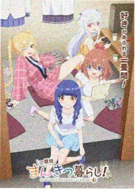 善良的小姨子全集更新节奏中的配角群像